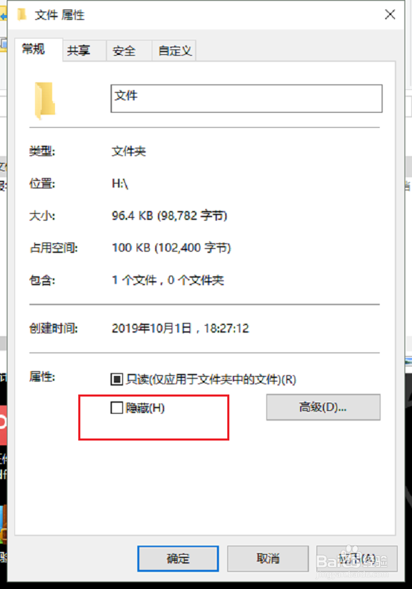 win 10 系统怎么显示U盘隐藏文件