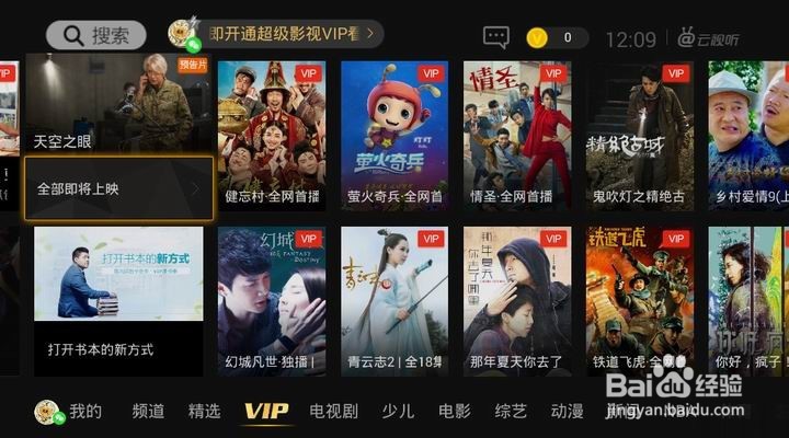 创维企鹅极光网络电视盒子开箱晒物