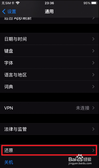 iphone来电显示归属地错乱