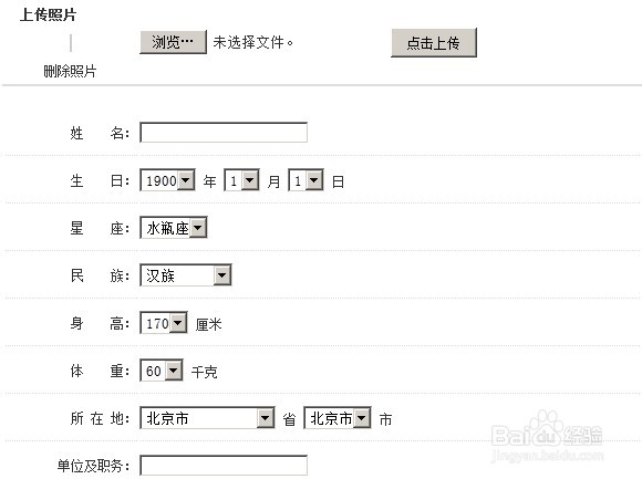 《一站到底》如何报名