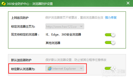 win10怎么设置默认浏览器？