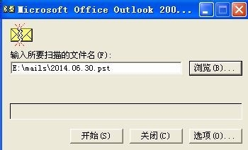 邮件修复(Microsoft Office Outlook)