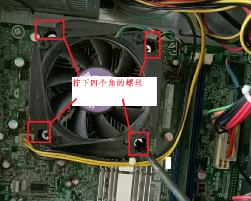cpu风扇两边摁的怎么拆，如图
