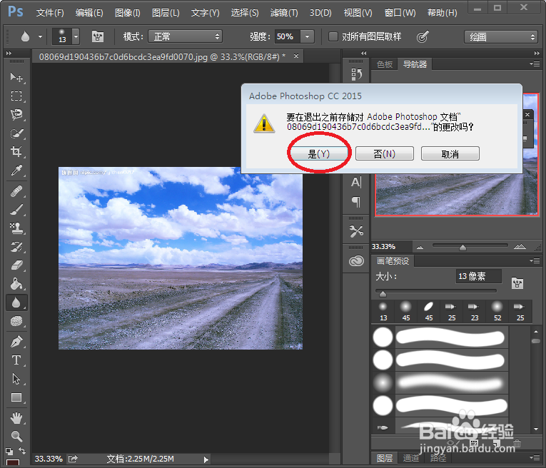 photoshop中怎样才能将图片P到另一张图片中