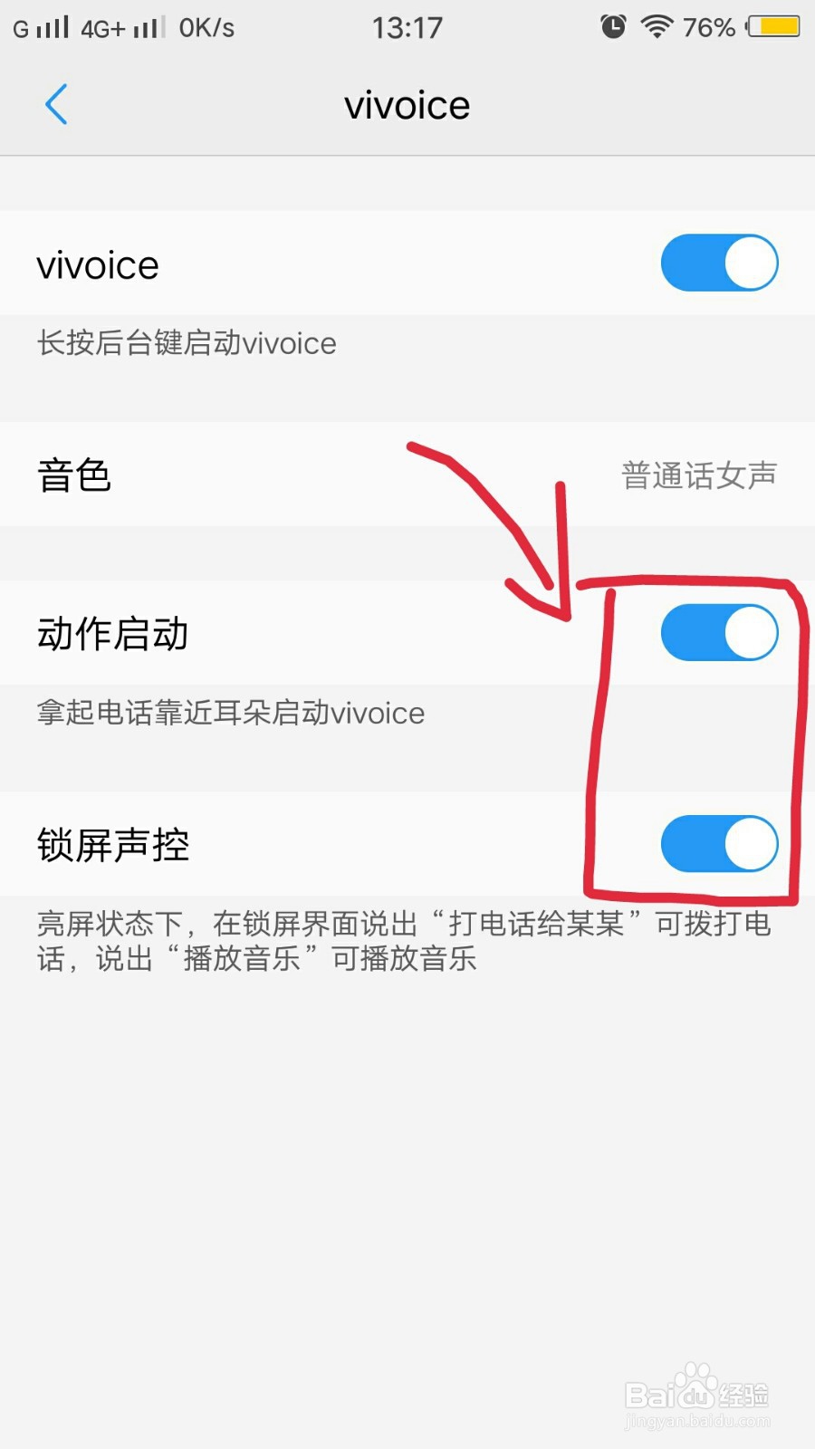 vivo的小v怎么弄出来