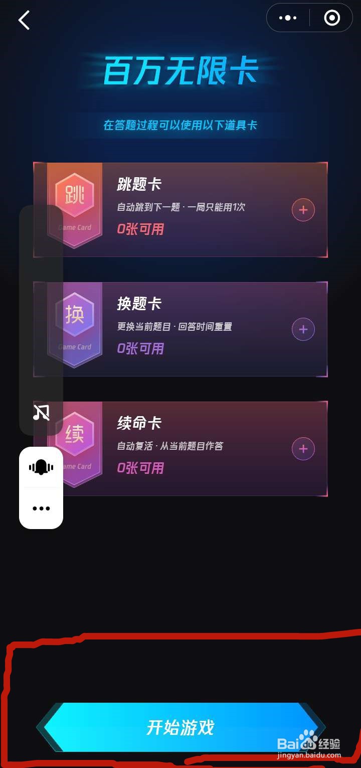 微信读书App如何获取无限卡免费阅读