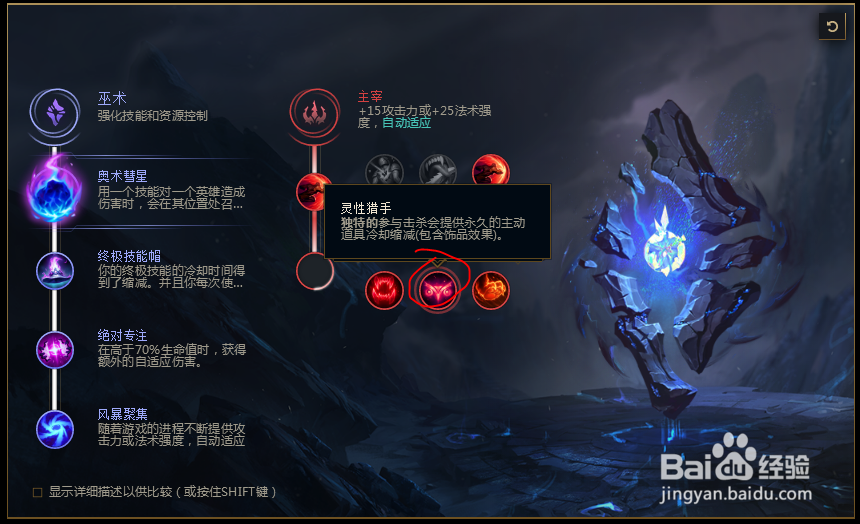 2018lolS8英雄联盟中单暮光星灵佐伊符文配置