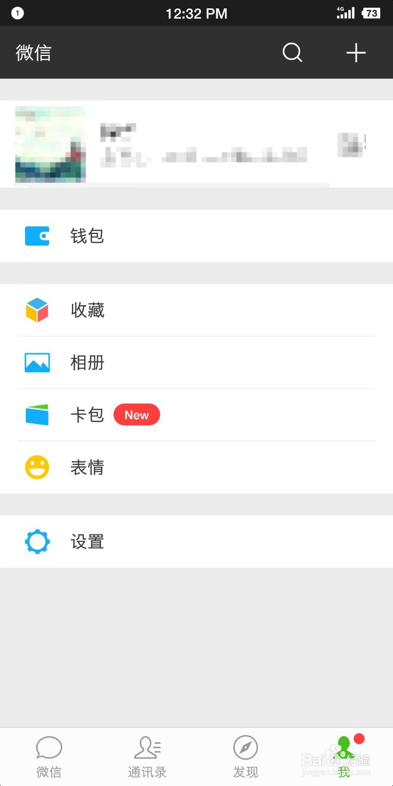 如何使用微信缴纳手机话费