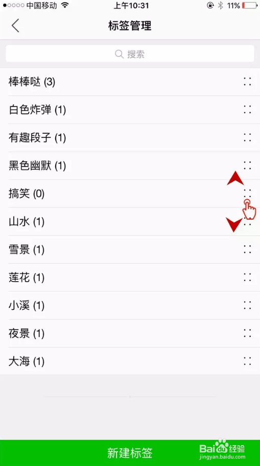 微商相册如何分类？