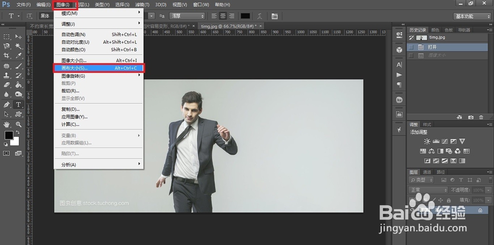 PS改变图片大小有几种方法