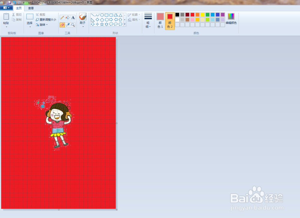 画图工具简单背景换色方法