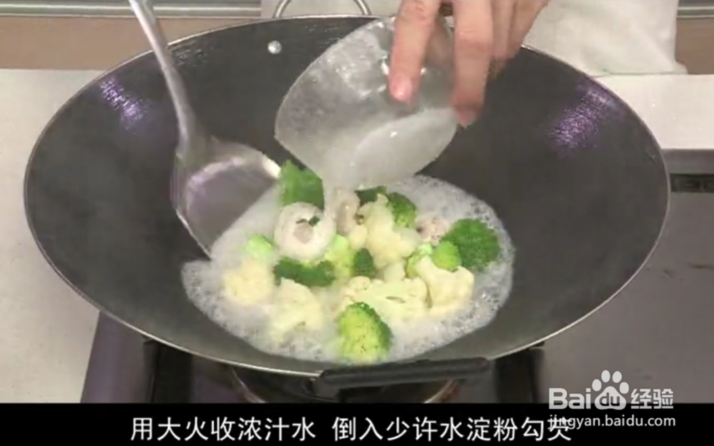 心脏食疗奶香口蘑烧花菜