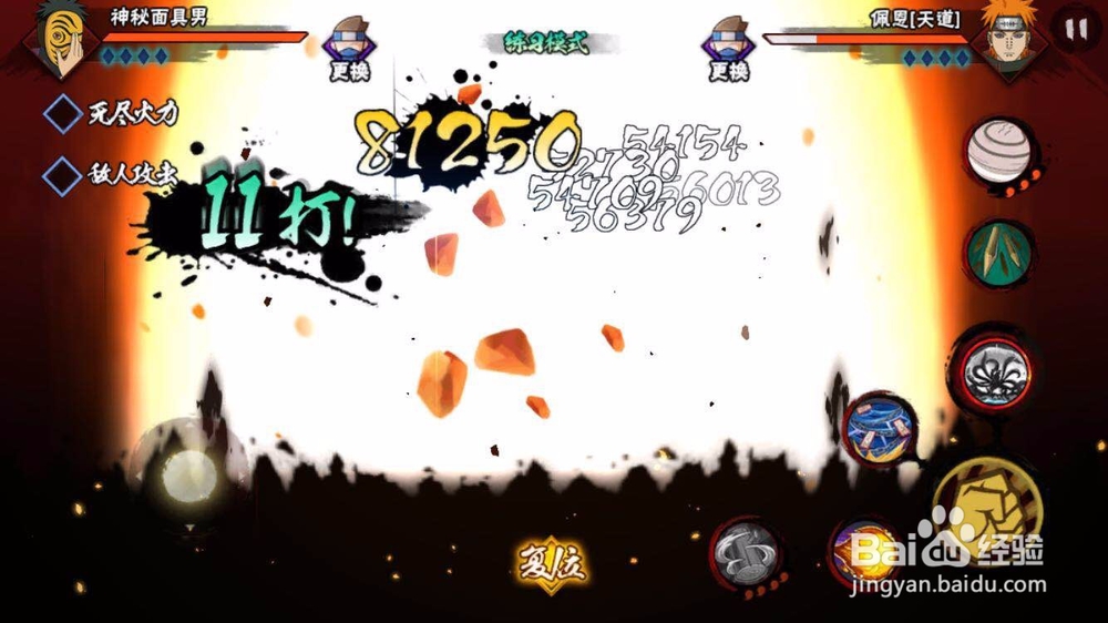 火影忍者手游之神秘面具男