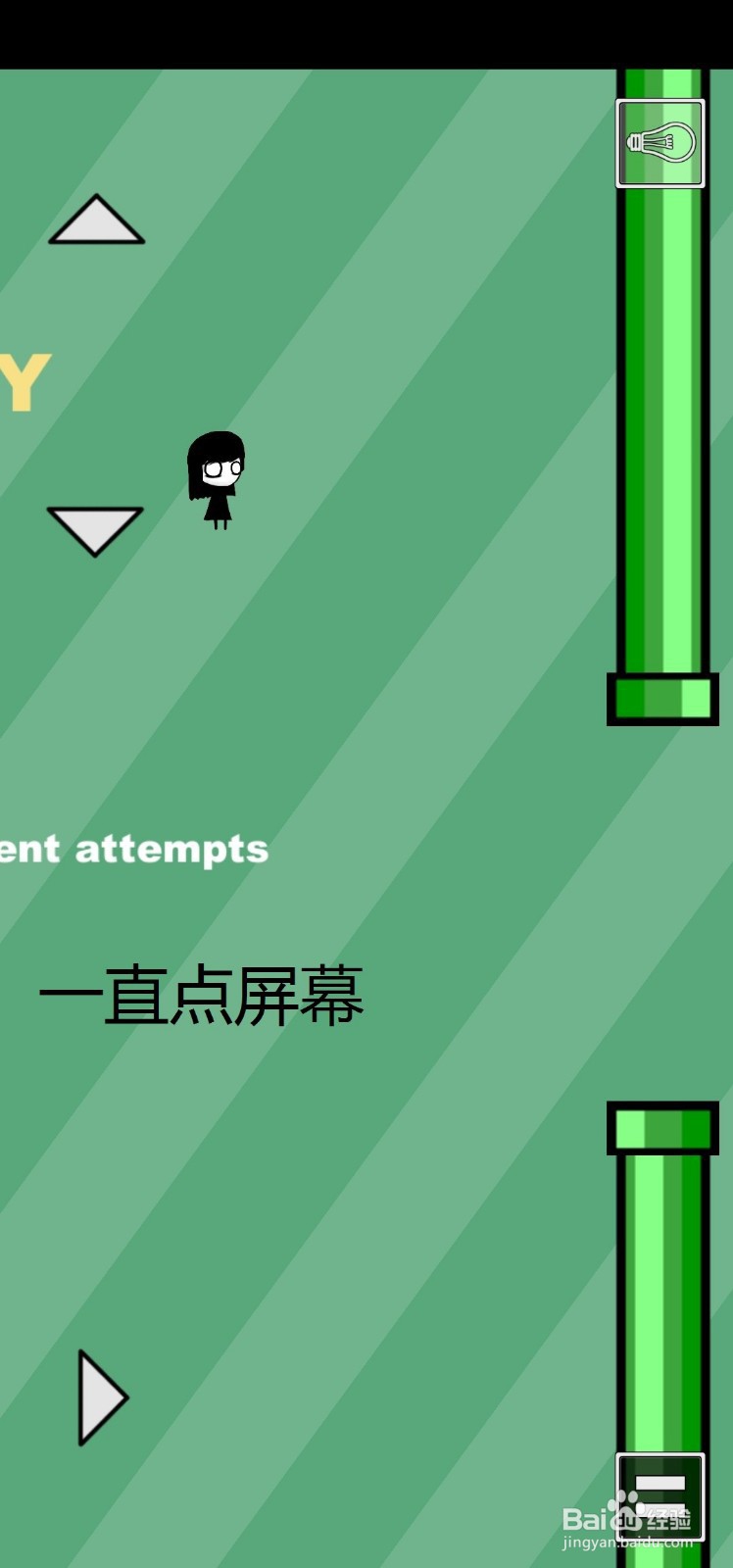 That level again 4（又是这关4）攻略