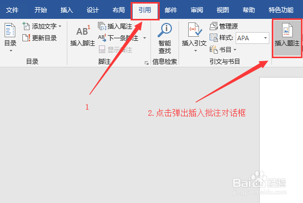 Word 公式自动更新