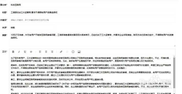 thinkphp富文本编辑器如何实现上传图片