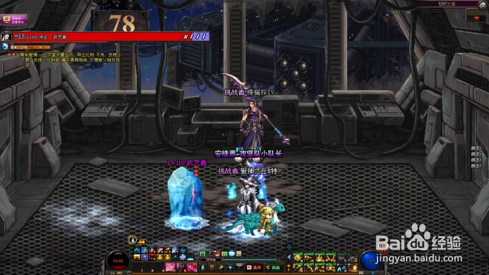 DNF悲叹之塔78层攻略