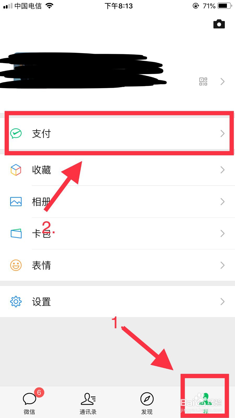 怎么购买北海到涠洲岛的船票