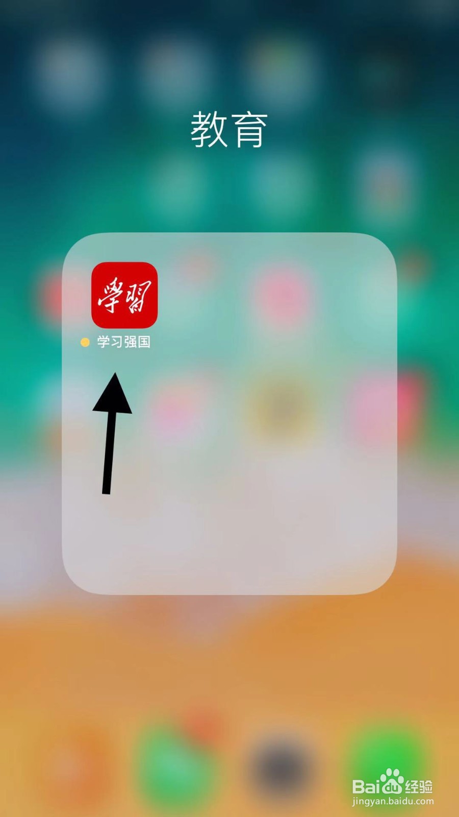手机学习强国如何注销账号