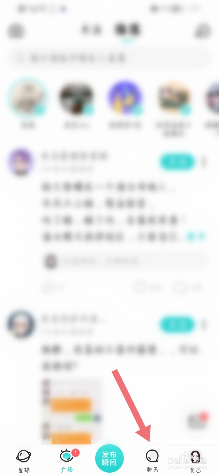 soul聊天消息如何一键已读