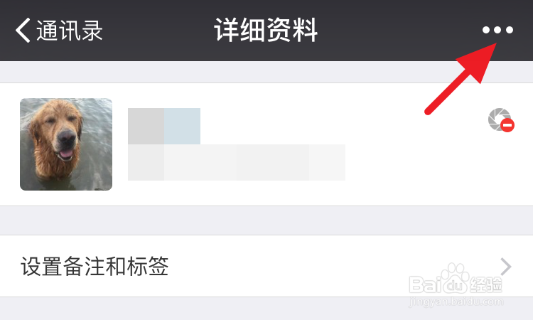 微信电脑版怎么添加好友