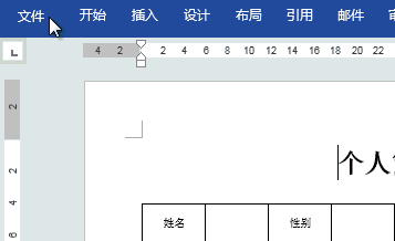 word技巧：如何将word表格复制到Excel