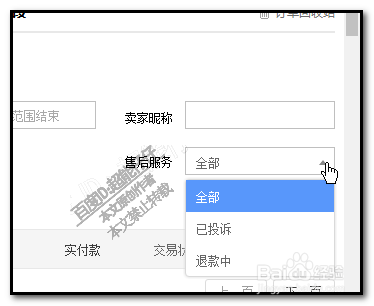 如何快速查找以前购买过的淘宝商品?