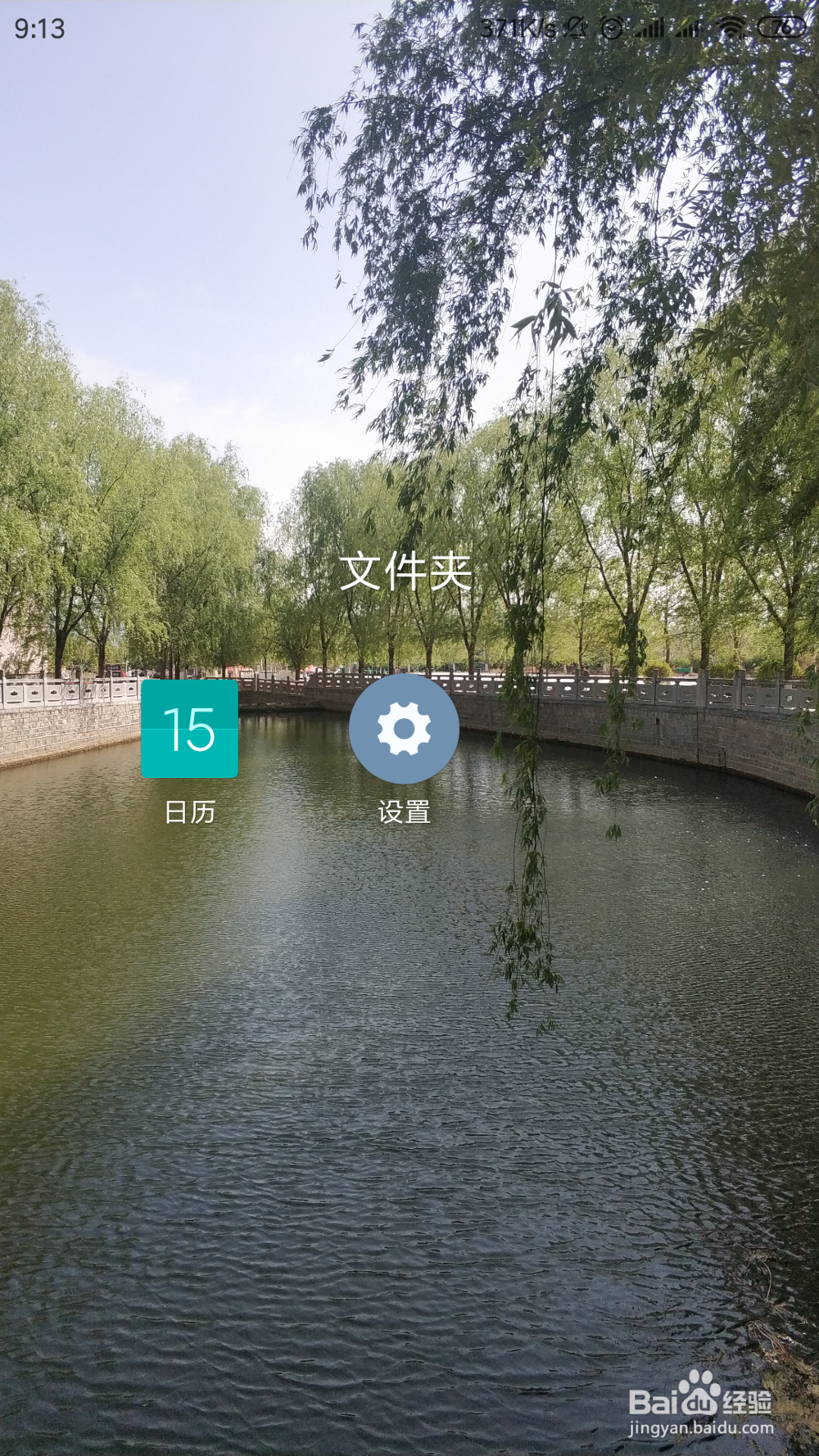 小米手机怎么显示数字样式电量