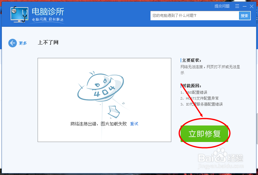 网络连接为空白怎么办？宽带连接打不开怎么办？