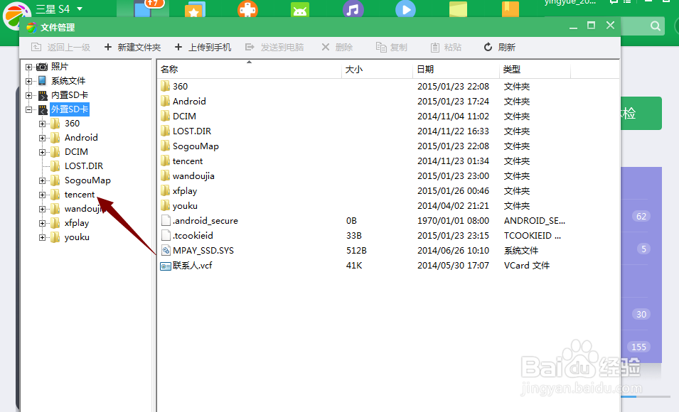微信小视频如何发送到电脑