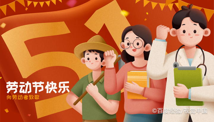 五一放假时间和高速免费时间是什么时候
