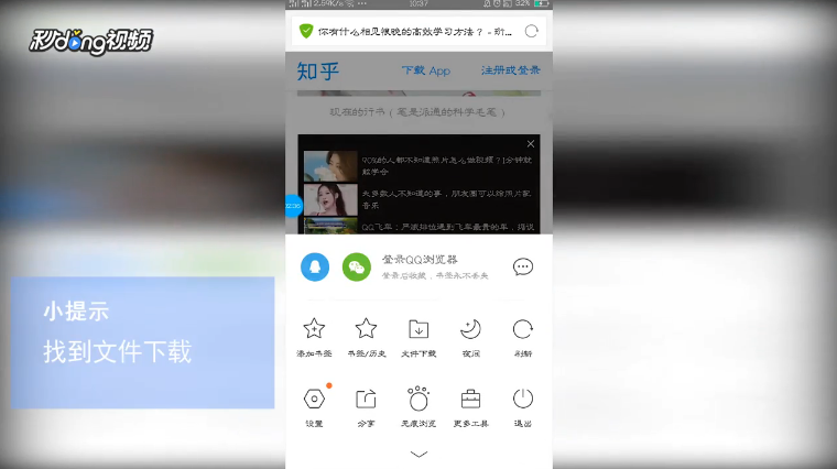知乎如何保存视频