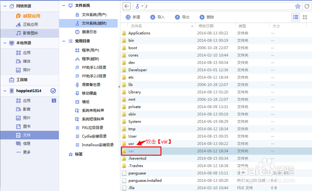 如何提取recorder的录音文件
