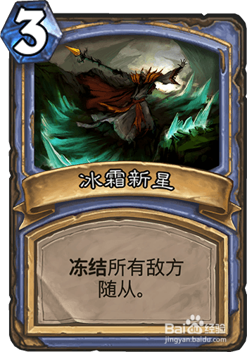 炉石传说 无限火球法
