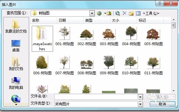 如何在word里插入图片