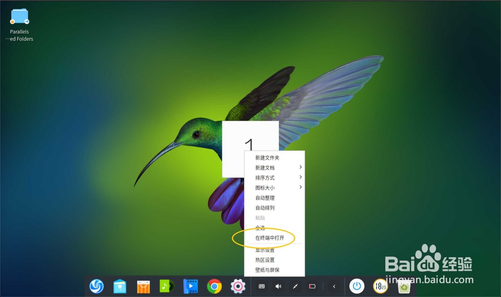 linux deepin的root怎么打开