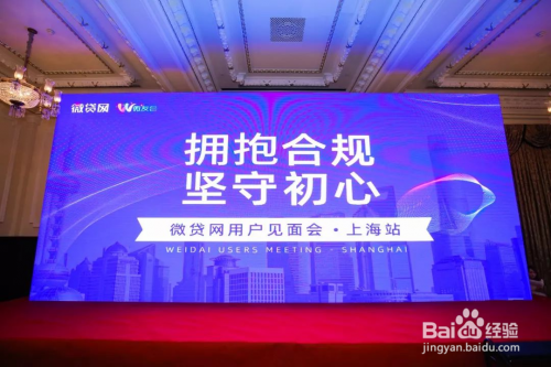 微贷网是如何做好合规工作的？