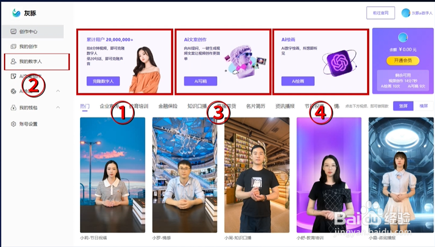 虚拟数字人直播软件,如何克隆制作自己的数字人?