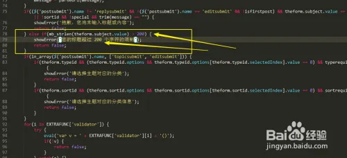 Discuz X3.4修改帖子标题80个字符的限制教程