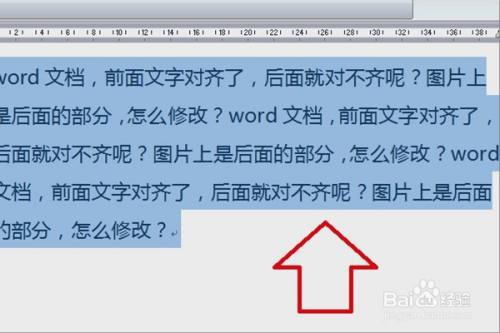 word文檔對齊方式設置成兩端對齊的方法