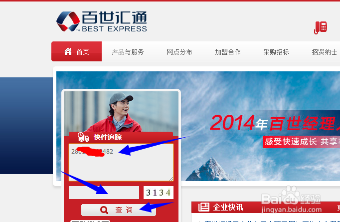 淘宝买家如何查询商家发货的快递单号信息