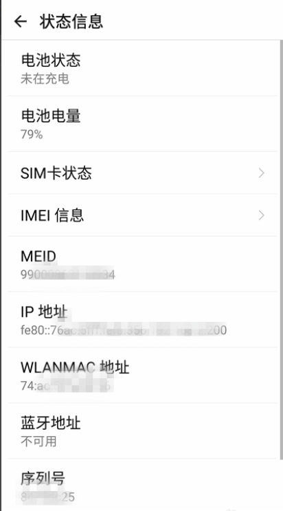 手机在哪里看型号