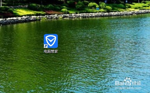 电脑管家的小火箭图标不见了怎么办