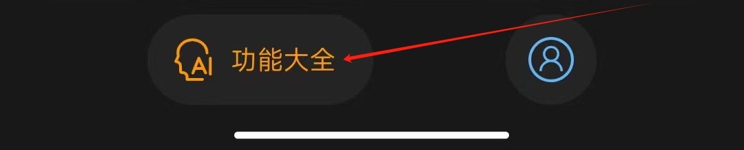 修图工匠如何查看清除缓存