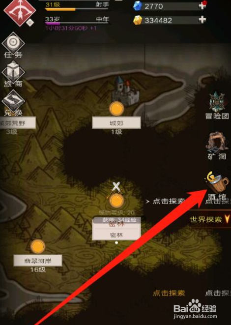 不朽之旅2021攻略