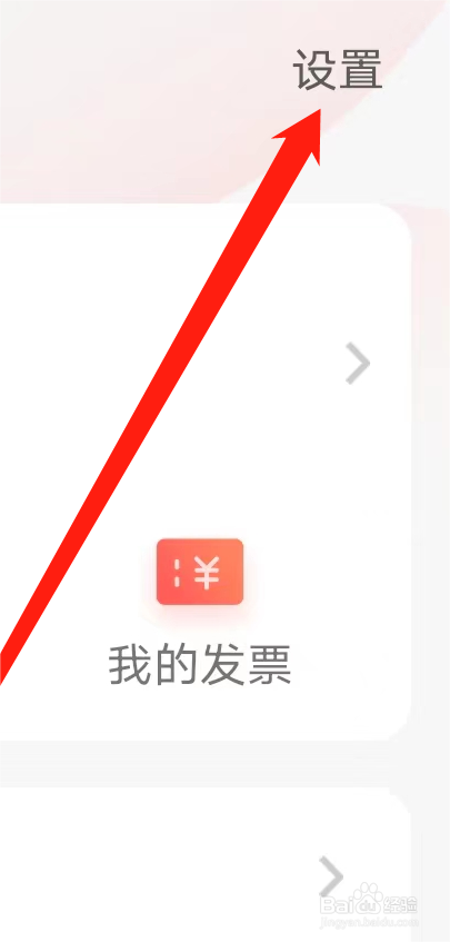 西安地铁如何开启提醒方式
