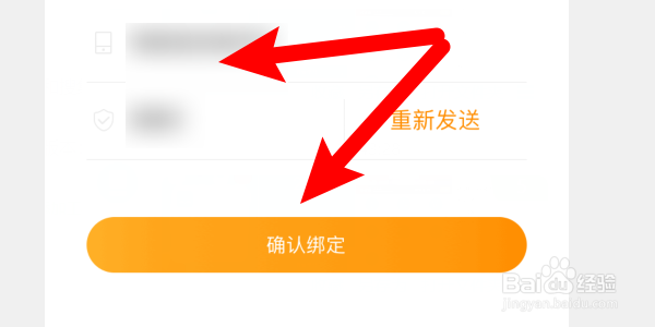 七猫小说怎样绑定手机号？