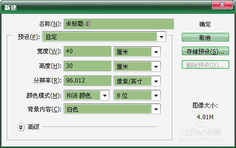 Photoshop制作科幻人物效果