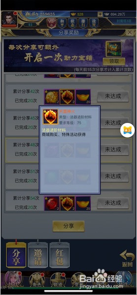 威剑苍穹H5天雷神火获取攻略