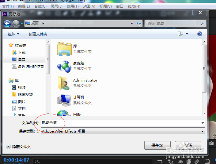 Ae如何打包工程文件及素材
